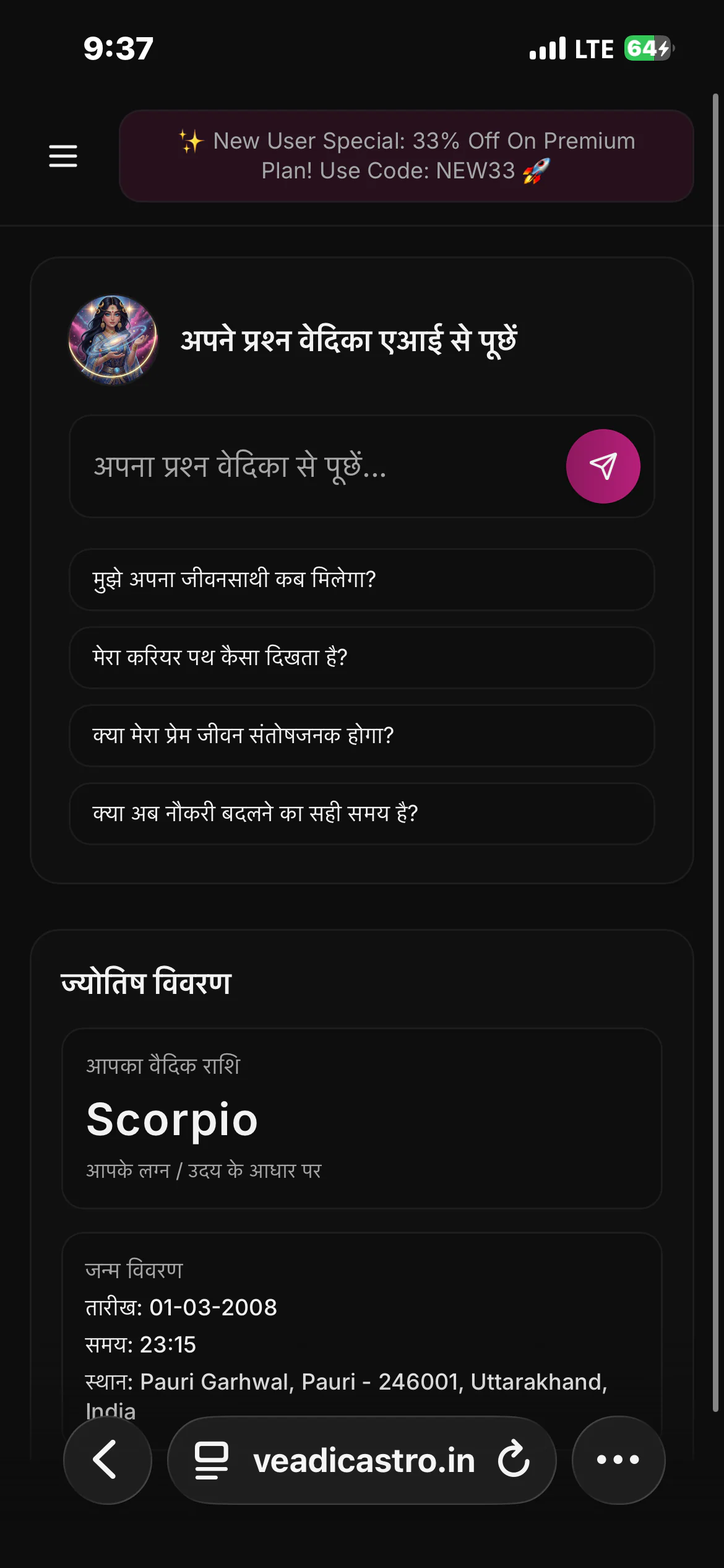 Good Platform for Vedic astrology field